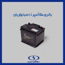 باتری 50 آمپر L1 واریان
