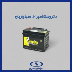 باتری 50 آمپر L2 واریان