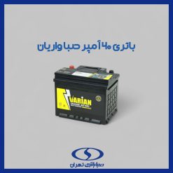 باتری 60 آمپر واریان