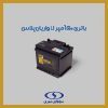 باتری 50 آمپر L1 واریان پلاس