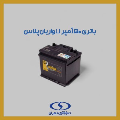 باتری 50 آمپر L1 واریان پلاس