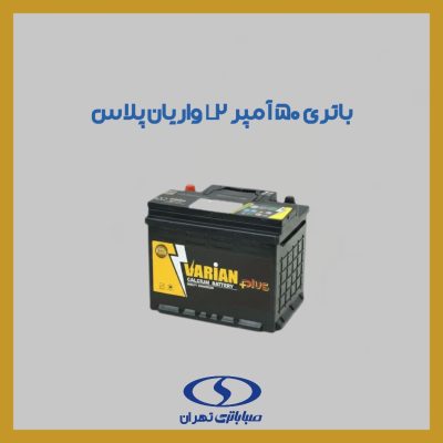 باتری 50 آمپر L2 واریان پلاس