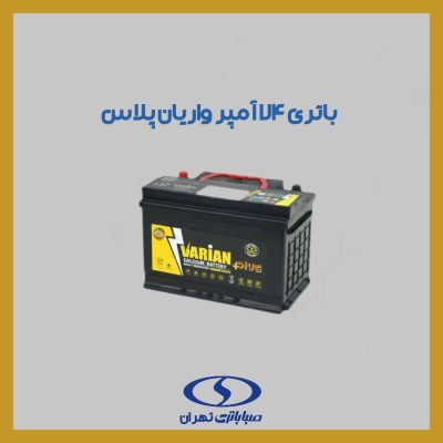 باتری 74 آمپر واریان پلاس